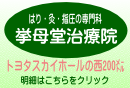 挙母堂へのリンク135